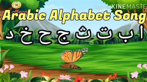 Arabic Alphabet Song - YouTube