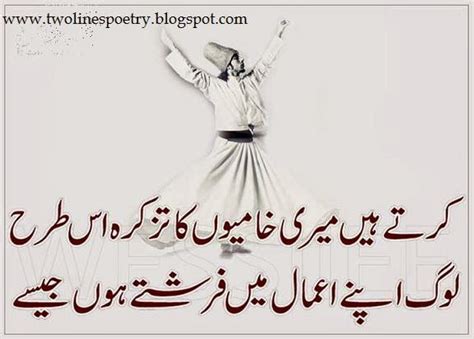 Two Lines Urdu Poetry | 2 Lines Urdu Poetry