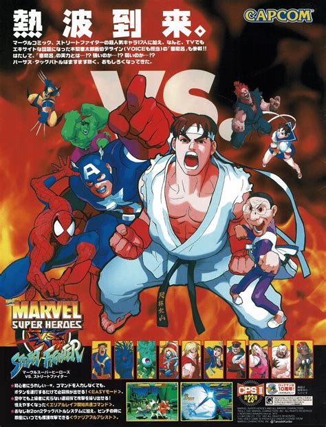 Marvel Super Heroes Vs. Street Fighter - Capcom - Rare Promo Art / Arcade Cabinet