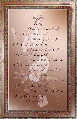 The Great Poetry of Parveen Shakir. ~ The World Of Best Poetry.