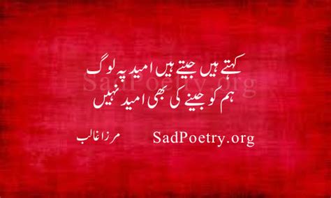 Mirza Ghalib Poetry, Urdu Ghazals | SadPoetry.org