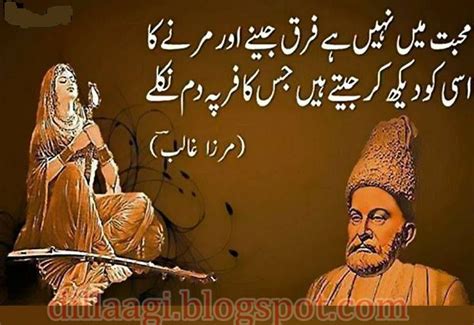 Two Line Urdu Poetry | Allama Iqbal Poetry | Urdu Poetry | Dillaagi: Mirza Ghalib