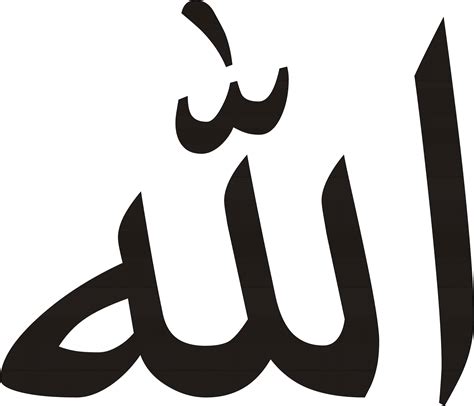 Allah PNG images free download