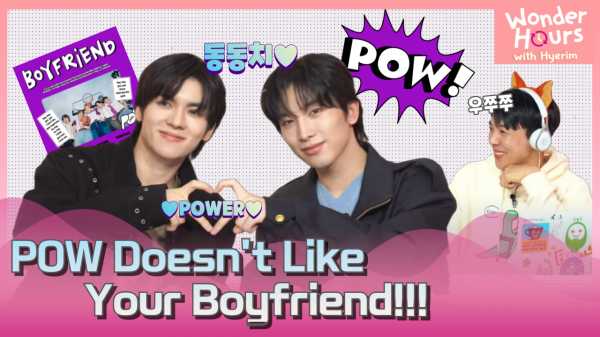 POW Doesn't Like Your Boyfriend!!!