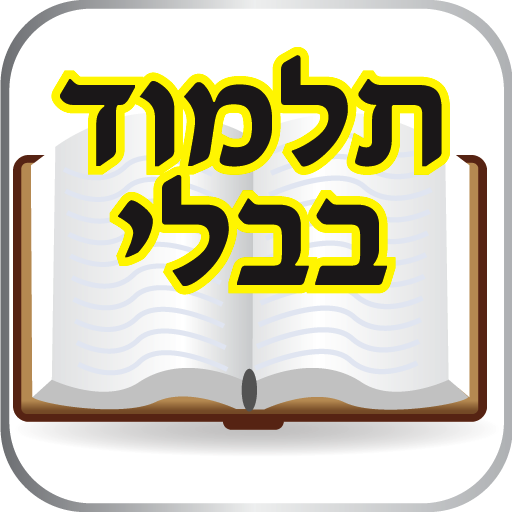 gemara