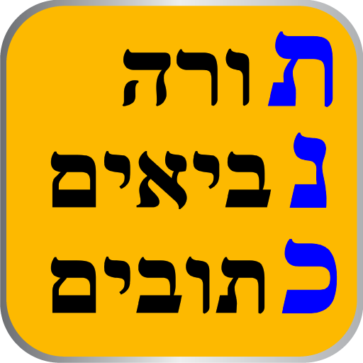 tanach