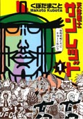 Sunred_comic01