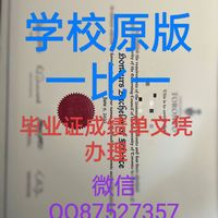 买加拿大UofT毕业证，模仿效果图 UofT录取通知书Offer成绩单制作、24小时出UofT成绩单办理