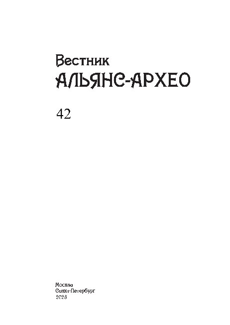 First page of “Послание об антихристе Феофила Дедеркина”