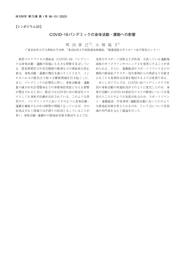 First page of “Symposium22”