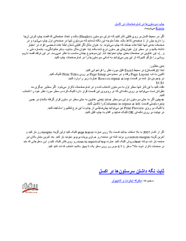 First page of “مفيد”