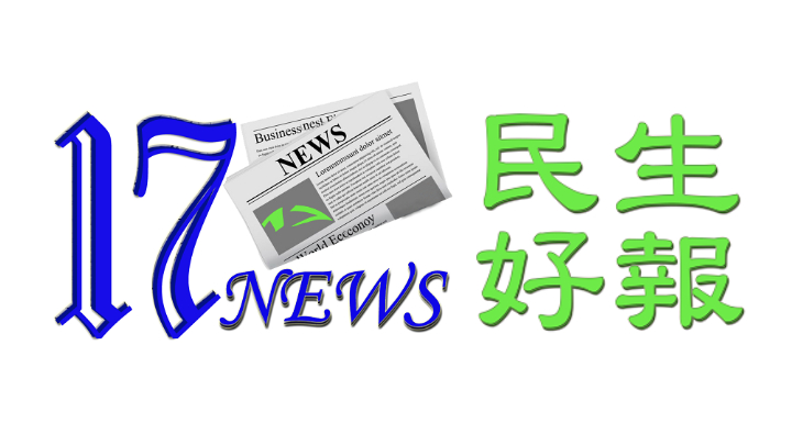 新聞圖片