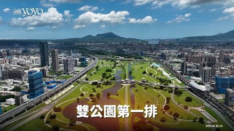 一橋北市，雙公園綠意2~3房1580萬起