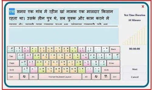 Hindi Typing Tutor (Mangal Inscript or Remington GAIL or Kruti Dev ...