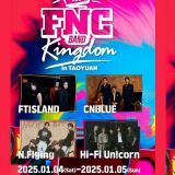 韓流最頂「FNC BAND KINGDOM」家族演唱會訂明年1月桃園巨蛋連唱兩天！CNBLUE、FTISLAND、N.Flying與Hi-Fi Un!corn四大男團首次合體