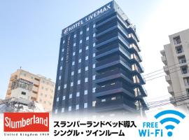 HOTEL LiVEMAX Sendai Kokubuncho，位于仙台的酒店