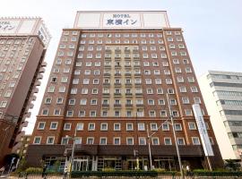 Toyoko Inn Tokyo Haneda Airport No.2，位于东京东京羽田国际机场 - HND附近的酒店