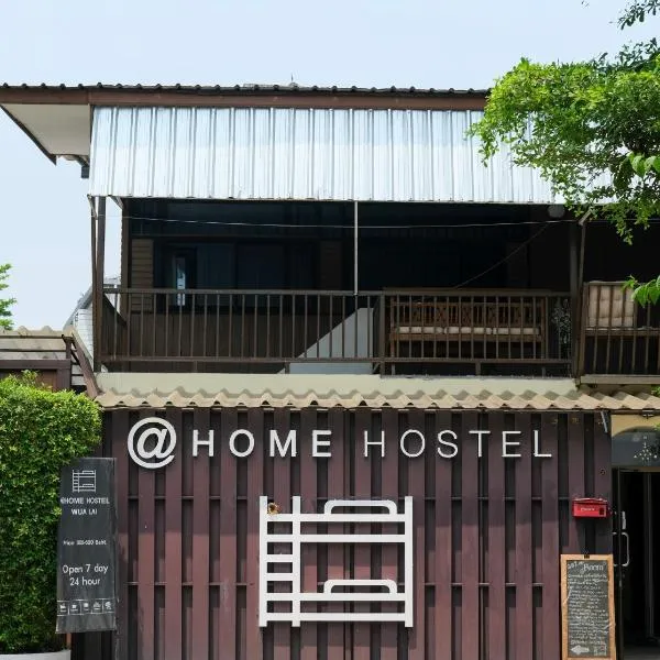 @Home Hostel Wua Lai，位于清迈的酒店