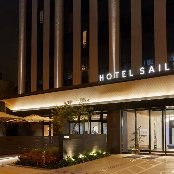 HOTEL SAILS，位于大阪的酒店