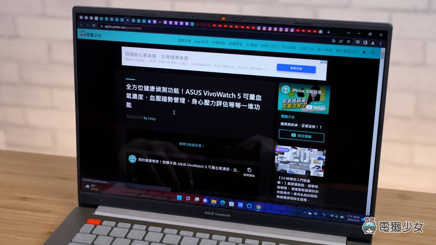 開箱｜華碩 Vivobook S 14X OLED（S5402）「原來是做螢幕，還以為是筆電呢」120Hz 更新率與 2.8K 解析度