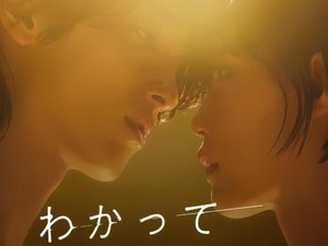 Tak Kalah dari Versi Korea! Ini Sinopsis Nevertheless: The Shapes of Love, Remake Jepang yang Jadi Top Drama di Netflix