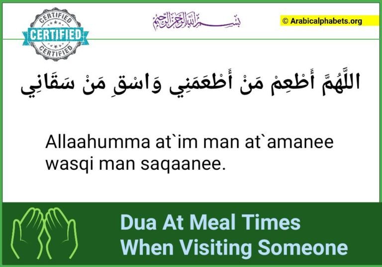 Dua At Meal Times When Visiting Someone