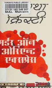 Cover of edition mardaraonaorient0000chri