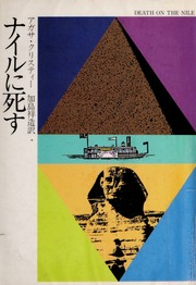 Cover of edition nairunishisu0000chri