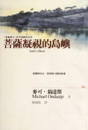 Cover of edition pusaningshidedao0000weng