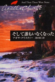 Cover of edition soshitedaremoina0000chri