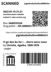 Cover of edition yigedoubuliuthen0000chri