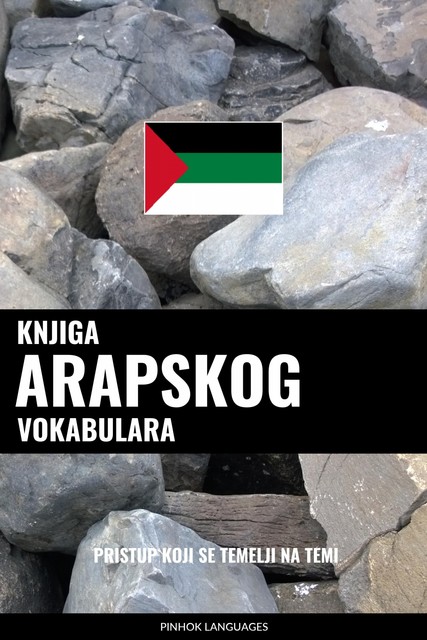 Knjiga arapskog vokabulara, Pinhok Languages