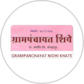 Grampanchayat Fund Grampanchayat Shiye Bill Payment