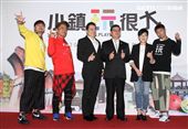 三立實境外景節目「綜藝玩很大」主持人吳宗憲、KID、小鬼、三立集團總經理張榮華與觀光局合作，推出「綜藝玩很大之2019台灣小鎮漫遊年」，推廣星、馬、港、澳等新南向觀光客來台旅遊。（記者邱榮吉/攝影）