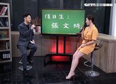 張文綺三立新聞網大明星專訪。（圖/記者邱榮吉攝影）