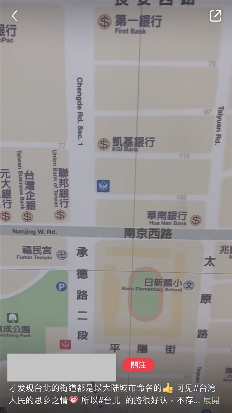 中國遊客對於街道都是城市名相當驚喜。（圖／翻攝自小紅書）