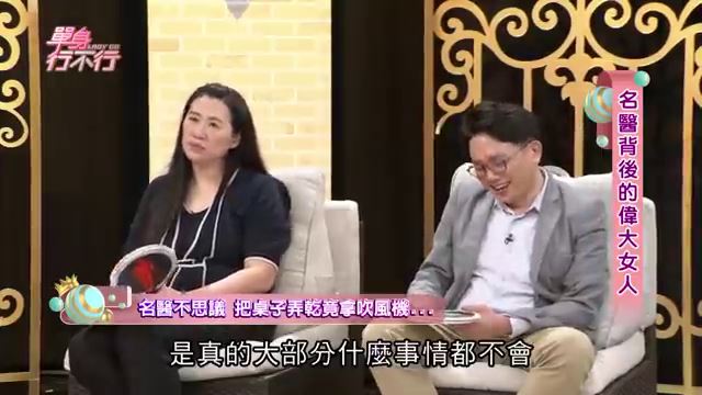 江坤俊日常生活大小事都靠老婆包辦，連匯款都不會。（圖／翻攝東風衛視YT）