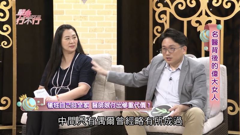 江坤俊曾上節目指老婆「婚後騙了他」，懷孕生下女兒後胖了33.6公斤，卻騙說要減肥但都減不下來。（圖／翻攝自單身行不行YouTube）