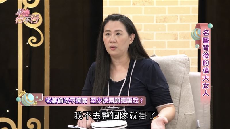 劉藺秦解釋打橋牌出去比賽一個隊是6個人，如果我不去了就背信另外5個隊友，整個隊就掛了。（圖／翻攝自單身行不行YouTube）