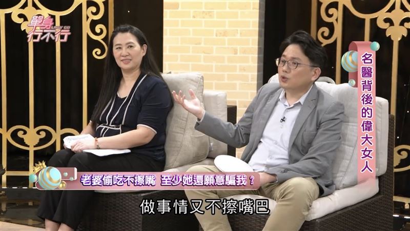 江坤俊抓包老婆去中國打橋牌比賽，沒照顧好小孩，讓他一度相當生氣直言：「有些人做事情不擦嘴巴」。（圖／翻攝自單身行不行YouTube）