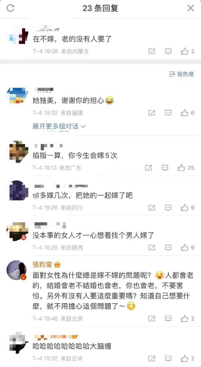 張鈞甯被網友催婚，高情商回應獲讚。（圖／翻攝自微博）