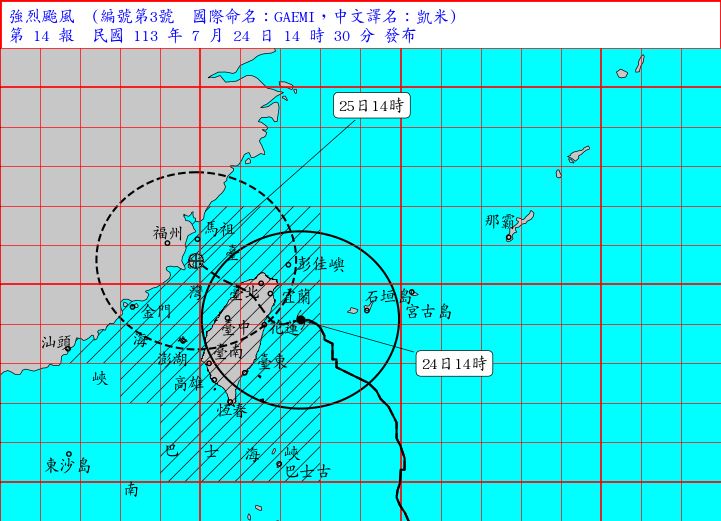 凱米「已到家門口」。（圖／中央氣象署）