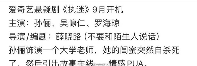 演員名單有吳慷仁、孫儷等人。（圖／翻攝自微博）