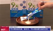 甘味人生9X益生菌 維持消化道機能