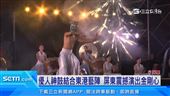 東港迎王平安祭典將展開！優人神鼓獻藝