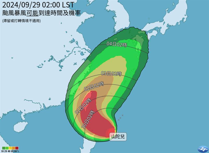 颱風暴風到達時間及機率。（圖／翻攝自中央氣象署）