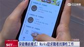 餐飲業缺工！WORKY App鎖定零碎工時