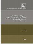 Research paper thumbnail of A Reading in the Expected Financial and Economic Impact and Challenges Associated with Land Settlement and Registration in the West Bank