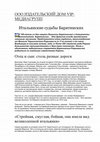 Research paper thumbnail of ИТАЛЬЯНСКИЕ СУДЬБЫ БАРЯТИНСКИХ в ВИП 2018