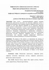 Research paper thumbnail of Цифровой рубль и финансовая грамотность общества. Digital ruble and financial literacy of the society. Кудряшова Екатерина Валерьевна д ю н, доцент, профессор Сибирского университета потребительской кооперации